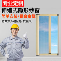 Custom invisible screen telescopic push-pull self-mounted aluminum alloy household roller roller roller roller anti-mosquito toilet sand net