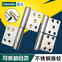 Thickened stainless steel flag hinge escape door fire door unloading hinge chain anti-theft door hinge 4 5 6 inches