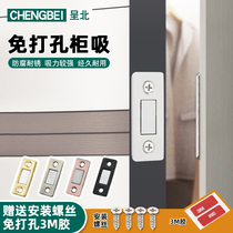 Punch-free magnetic suction ultra-thin invisible door suction pushing Ramen wardrobe door Magnetic touch magnet door cabinet suction strong magnetic micro door touch