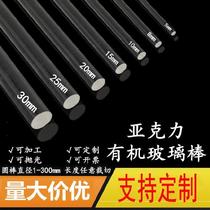 Milk White Round Tube Acrylic Stick Plastic Bar Plastic Strips Decorative Column Frosted Light Strip Lighting Black Hollow