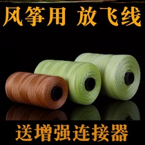 Guzheng line anti-knotting 1000 meters High end Kevlar kite line weaving Main force 4 shares 2000 meters 8 shares Professional