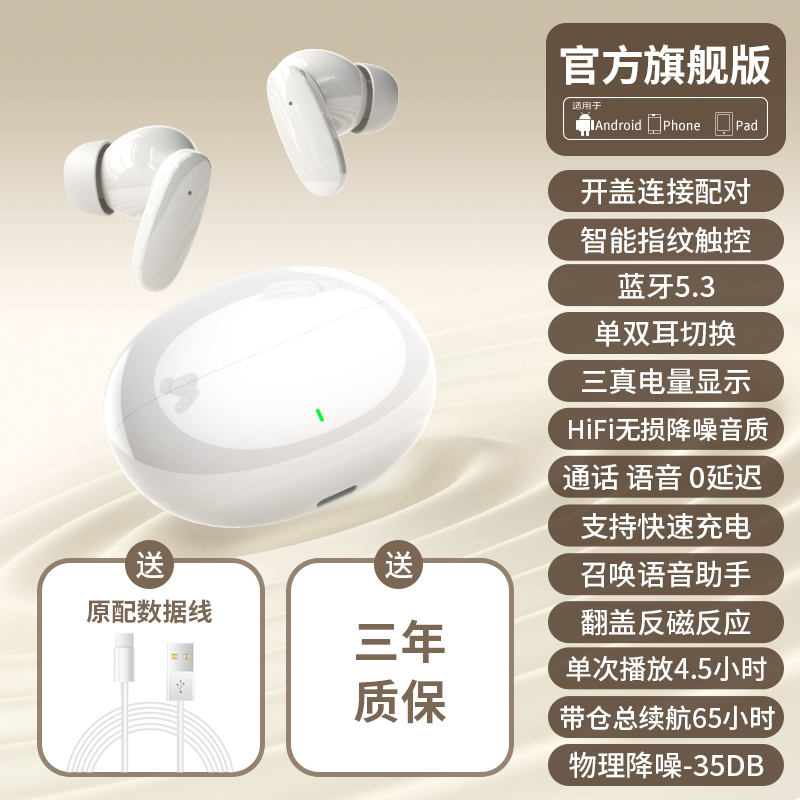 Taojiyun Daigou Recommendation: 2025 new original genuine Bluetooth headphones, true wireless noise-cancelling, high sound quality for sports and running, and ultra-long battery life - Taojiyun | Taiwan consolidation | Taobao product purchasing | China goods purchasing | Gather and Transport