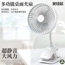 Applicable folding head chargeable hose gauge and portable fan USB wireless student desktop fan