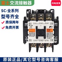 Original Japanese AC and DC contactor SC-N1 SC-N2 SC-N3 N4 N5 N6 N7 N8 N10