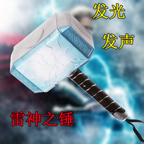 Halloween hammer hammer Glowing Avengers Alliance Super League Hero Childrens toy props weapon