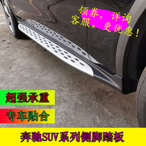 2020 2020 Mercedes Benz gle350glc260l foot pedal Benz mlglgls450 pedal glk300gla pedal