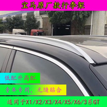 19 BMW x5x6 luggage rack original plant BMW x2x43 tie GT BMW x1x3 black roof luggage rack lid