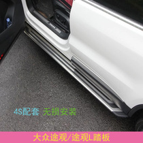 Mass transit l foot pedal 19 original plant footboard 12-15 mass transit pedal original factory side footboard