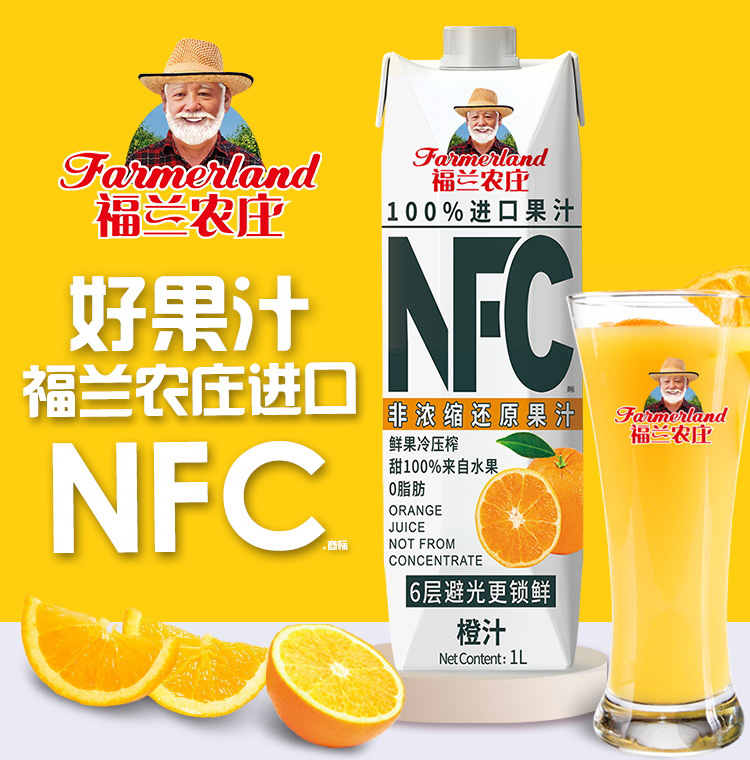 中秋礼盒福兰农庄NFC橙汁纯果汁饮料1L*4瓶