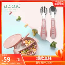 Aierke baby tableware fork spoon grinding bowl supplementary food bowl water Cup dinner plate feeding learning eating training set