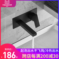 Concealed black embedded table upper and lower basin faucet washbasin wall drain water Full copper body hot and cold faucet
