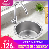 Nano kitchen round wash basin Mini small sink single tank 304 stainless steel balcony bar corner sink