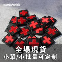Mini Red Cross magic stick badge Embroidery Badge Mini package with distribution cap Chest Sticker to be made