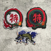 Embroidery Zhonghua Little Home Special Class Chefs Dark Cuisine Arm Chapters Magic Sticker Character Backpack Stickup Customization