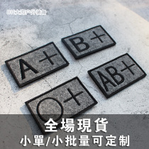 Spot Blood Type Magic Stick Badge Embroidery Arm Octopus Blood Type Chapter Identification Badge Badge Badge Welcome Order