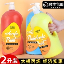 Picture drawing pass acrylic pigment indoor and outdoor wall painting 2L large barrel canned large capacity pressing extrusion Type Large bottle White Gold acrylic painting pigment waterproof non-fading color painting graffiti painting material