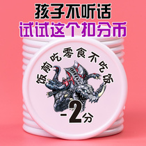 New Ultraman Points Coin Exchange Card Plastic Reward Coin Praise Card Childrens Primary School Student Scoreboard Deduction Coin