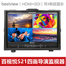 100 View Pleasing AS22 Inch Movie Camera Director Monitor 4K Single Anti HDMI High-definition SDI Display Professional