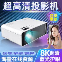 Projector home HD 4K small portable smart wifi mobile phone wireless same screen 3D home theater 1080p office all-in-one student dormitory mini Mini non-screen wall projector