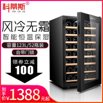 Curtis 52 compressor wine cabinet constant temperature and humidity red wine cabinet household cigar cabinet ice bar tea refrigerator