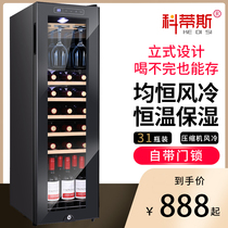 Curtis air-cooled 31-pack compressor red wine cabinet thermostatic hanging cup red wine cabinet home ice bar tea cabinet with lock