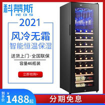 Curtis air-cooled 46-pack compressor red wine cabinet thermostatic hanging cup red wine cabinet home ice bar tea cabinet with lock