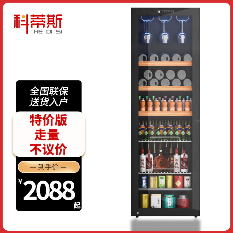 Kotis send man special price version refrigeration thermostatic compressor air-cooled red wine cabinet hanging cup home ice bar tea with lock-Taobao