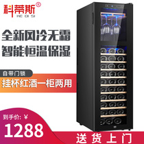 Curtis air-cooled constant temperature moisturizing 30 sets of electronic wine cabinet home ice bar hanging cup tea refrigerated cigar cabinet