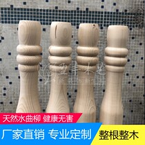 Factory direct sales custom-made stair column solid wood guardrail Solid wood feet booth feet round wood feet Roman wine cabinet bar handrail