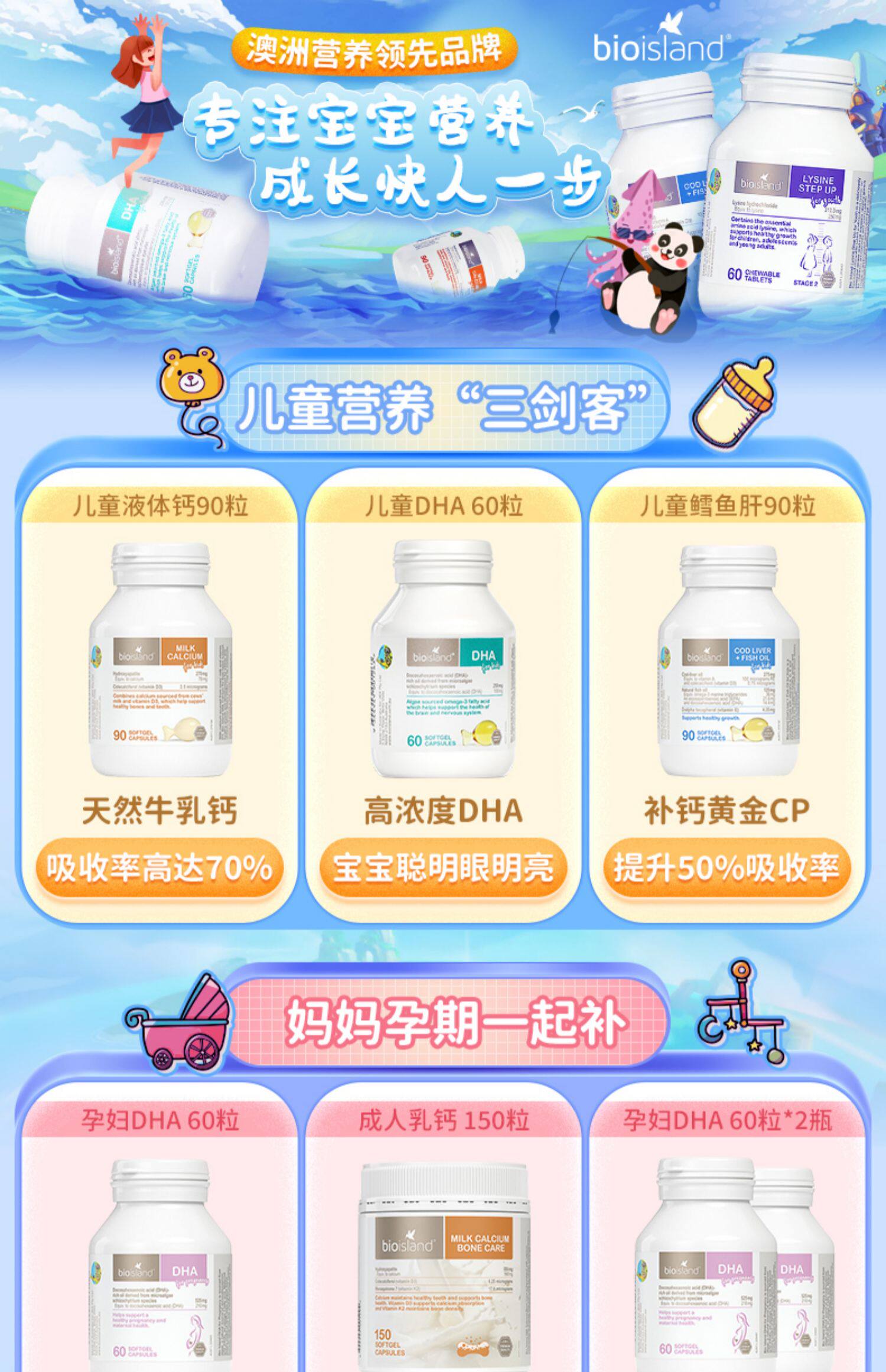 bioisland婴幼儿dha儿童藻油dha胶囊60粒3促大脑发育澳洲进口