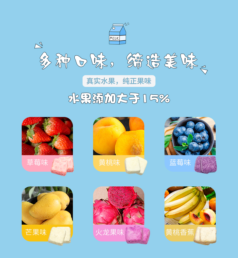 【百花特工】益生菌冻干水果酸奶块