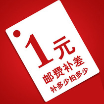 The completa link is 1 yuan (how many yuan it takes to make a difference)