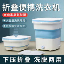 Folding washing machine Portable high-power washing clothes Laundry Barrel Dorm Room Mini Sloth Washing Socks God