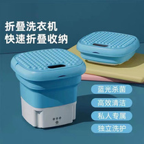 Folding washing machine Portable high-power washing machine Dormitory Mini Sloth Washing Socks Machine Folding Laundry Deity