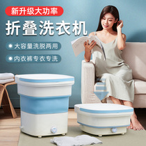 Folding washing machine Mini portable High power washing clothes Laundry Barrel Dorm Room Sloth Waster Socks deviner