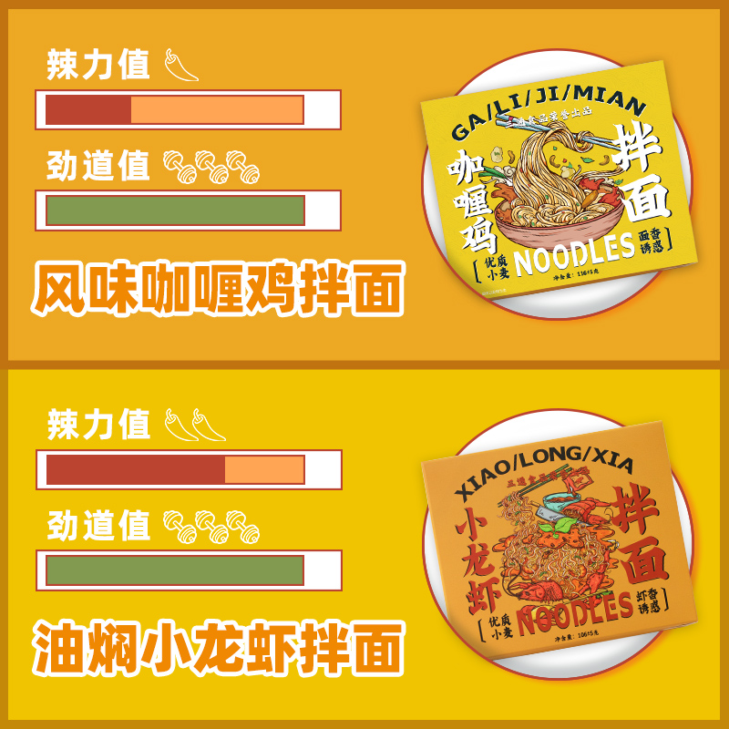 【三通食品旗舰店】小龙虾拌面4盒装