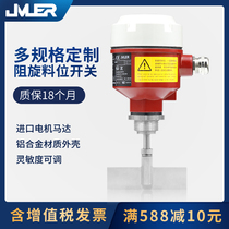 Resistance rotary level switch controller sr80 Flange level meter High temperature explosion-proof silo level switch sensor