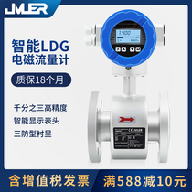 Intelligent electromagnetic flowmeter LDG sewage flowmeter dn100 split integrated pipe water meter Anti-corrosion flow meter