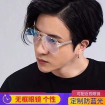 Rimless transparent glasses male moisture anti-radiation anti-blue fatigue large frame discoloration flat lens eye protection frame female Net Red