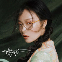 Ni Ni the same gold silk glasses myopia men and women anti-blue radiation hair net red face small eye protection eyes