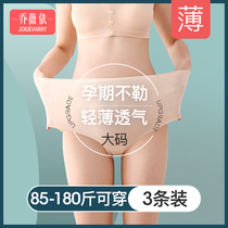 Pregnant womans underwear big code Summer thin section High waist toabdominal unscarred pregnancy early stage 200 catty of triangular shorts