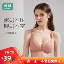 The Jing Unicorn Breast-feeding Bra Coalproof Anti-Sagging Summer Thin Section Woman Postpartum Breastfeeding Bra Po Pregnant Woman Underwear Gestation Pregnancy