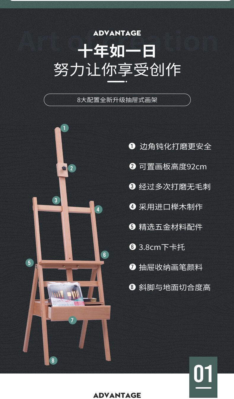 榉木制画架支架式可折叠油画架画板便携式儿童成人画架水彩速描多