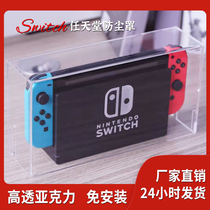 Nintendo base cover Switch waterproof sets ns OLED console dust cover PS5 Host handle protective cover