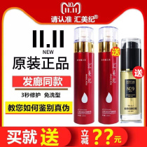 Magic Soft Magic Soft Meixi Liquid Care Essential Fluorine Resistance Quick Wash-Free Spray Spa