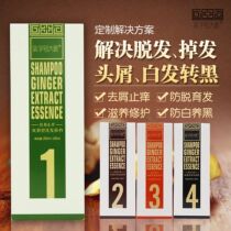 Lactation size ginger anti-degenerative hair shampoo anti-white hair shampoo disclosure debris to debris and nourish hair washed