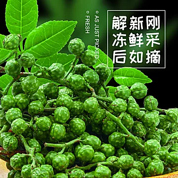 【可签到】正宗四川新鲜花椒藤椒350g[6元优惠券]-寻折猪