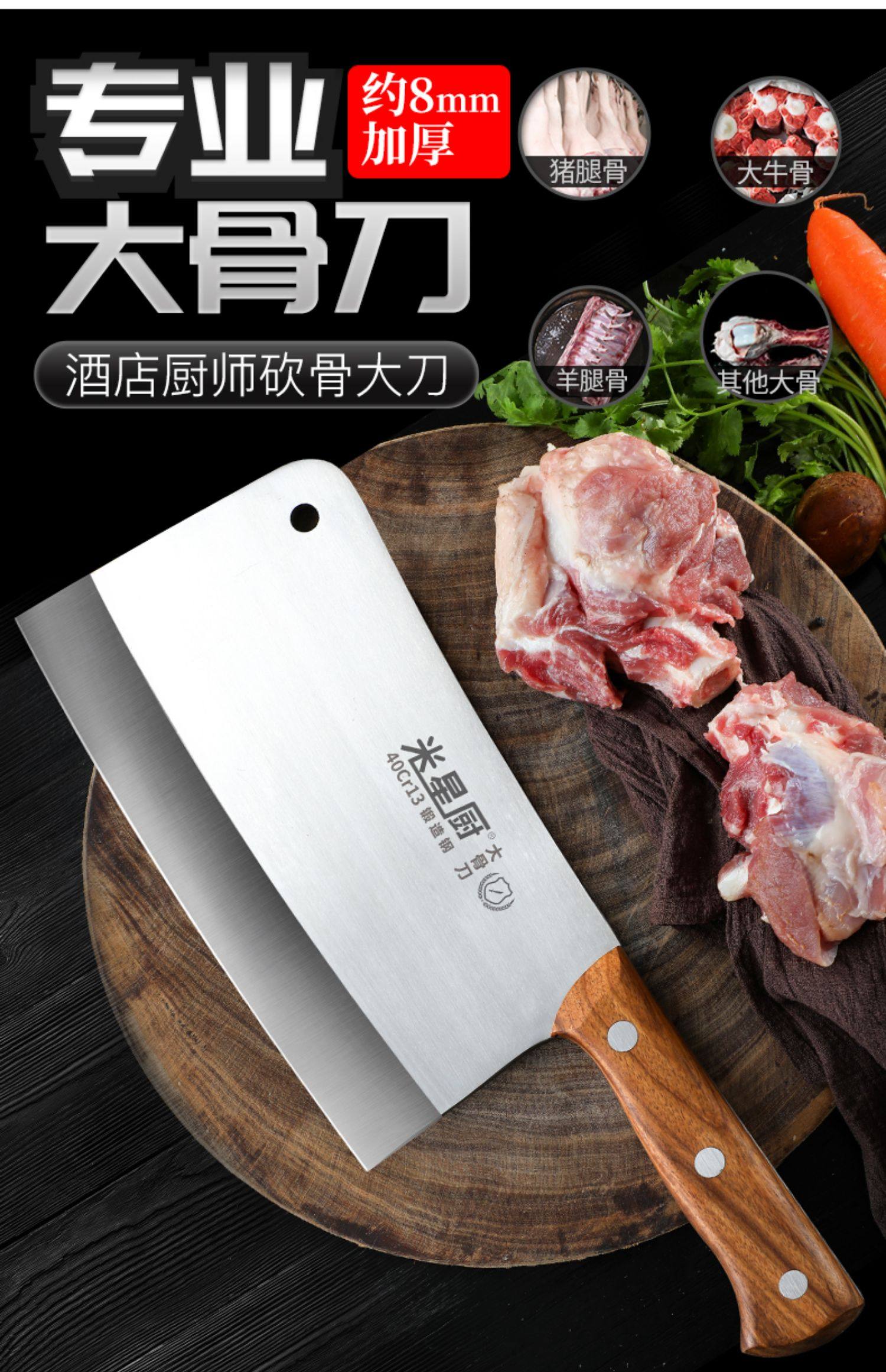 【米星厨】专业大砍刀家用砍骨刀