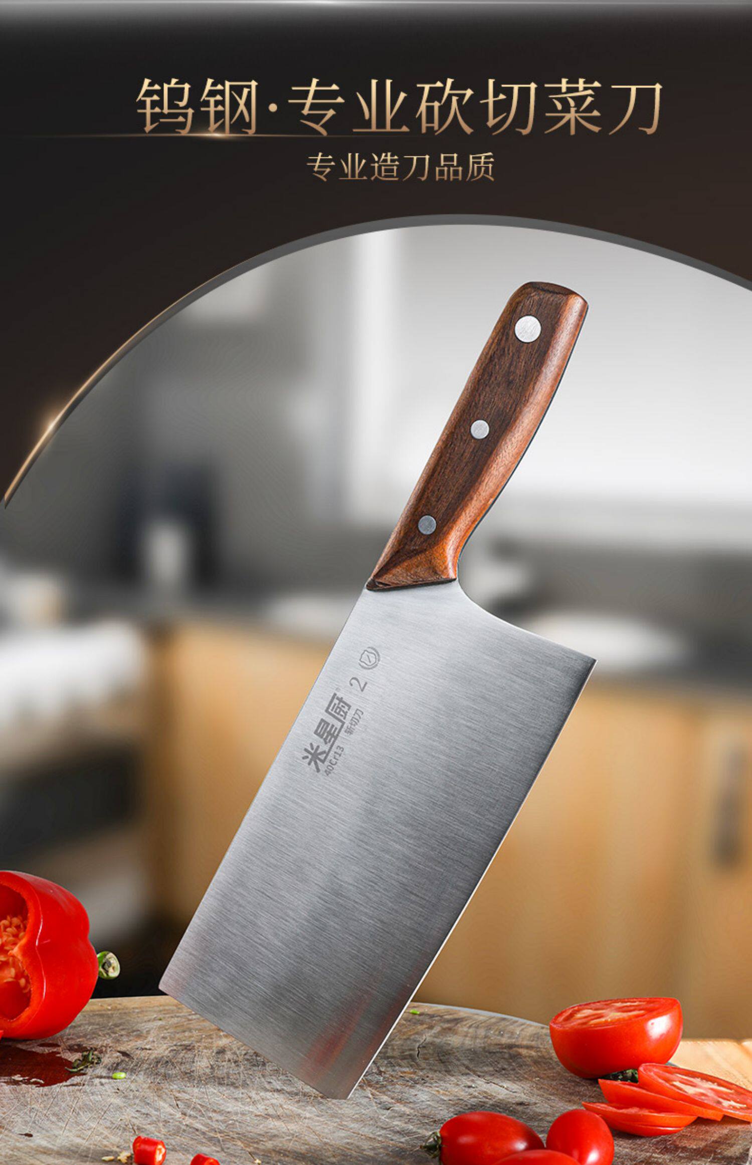 米星厨切片刀钨钢菜刀家用厨师专用