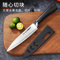 Jinli Lianhua fruit knife home set dormitory with student knife portable portable cutting melon and fruit knife kitchen knife